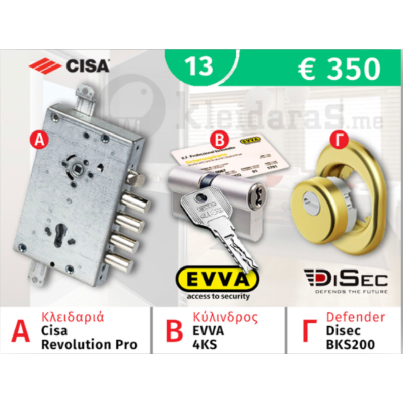 Σετ Cisa Revolution Pro + Κύλινδρος EVVA 4KS + Defender Disec