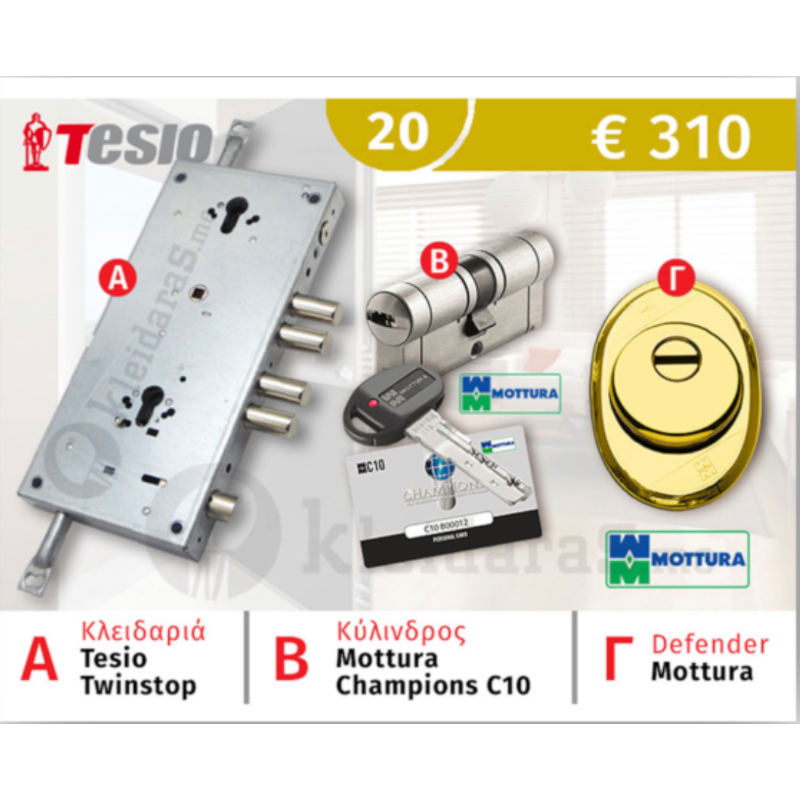 ΚΛΕΙΔΑΡΙΑ ΑΣΦΑΛΕΙΑΣ TESIO TWINSTOP